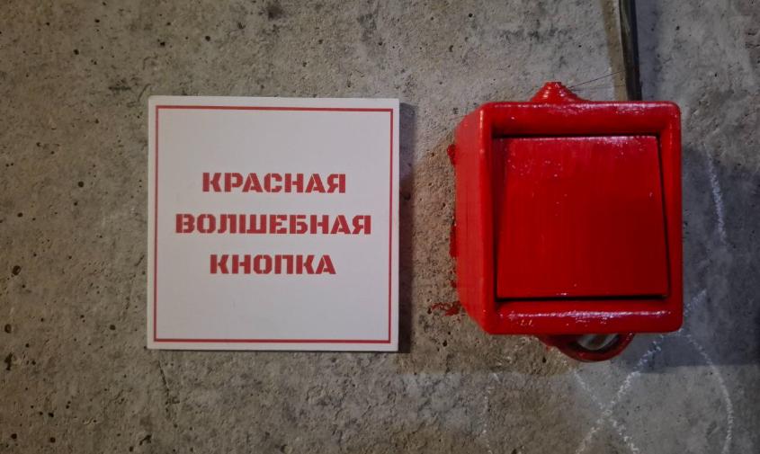 «Волшебство доступно каждому»: в Благовещенске появилась праздничная инсталляция в виде красной кнопки