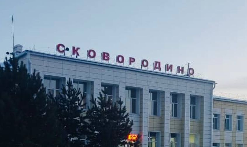 директора мбу «город сковородино» осудили за превышение должностных полномочий и нецелевое расходование бюджета