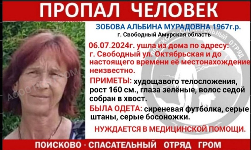 в свободном пропала женщина, которая нуждается в медицинской помощи и страдает потерей памяти