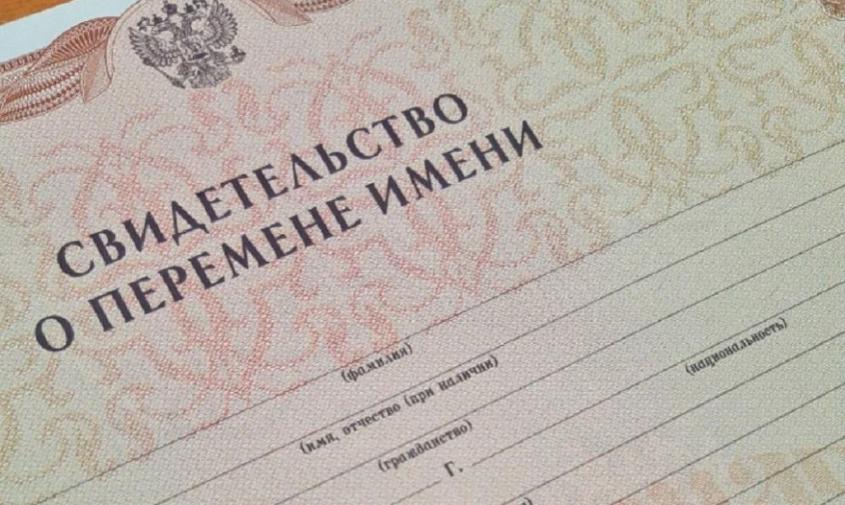 Победила лень: подписчики АСН24 рассказали, почему не стали менять имя