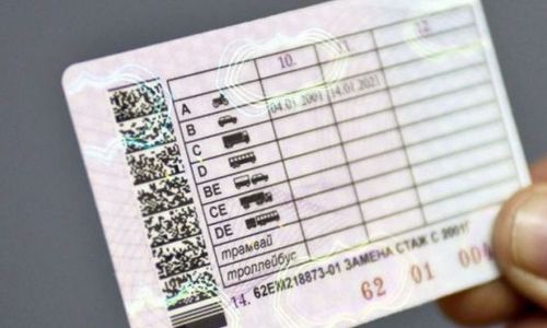 для идентификации личности в россии разрешат использовать водительские права
