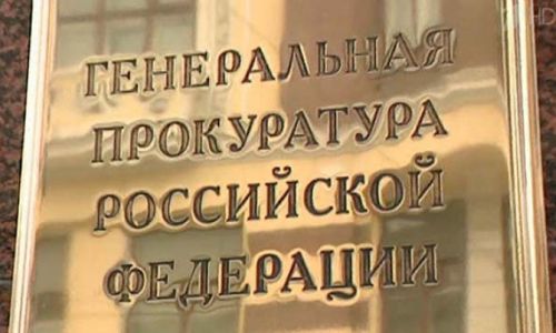 работники генеральной прокуратуры проведут приемы граждан в амурской области
