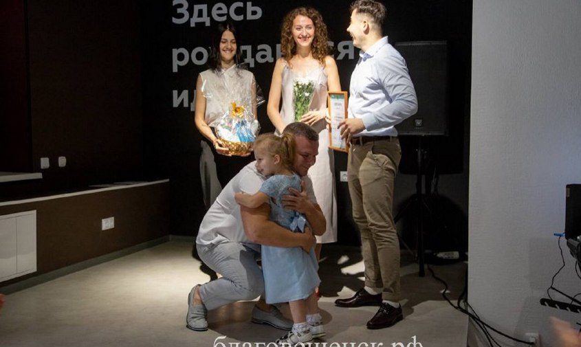 активные и позитивные: в благовещенске наградили победителей конкурса «молодая семья-2022»
