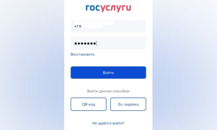 В России начнут проверять номера сотовых телефонов, привязанные к порталу Госуслуг