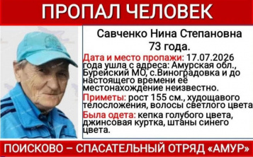 Нуждается в медицинской помощи: в амурском селе пропала пожилая женщина