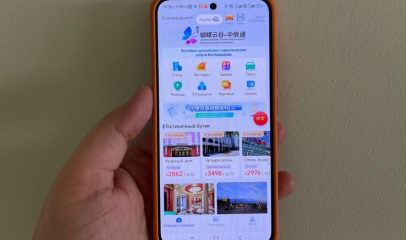 Приморцев заинтересовало туристическое приложение для Хэйхэ и Благовещенска