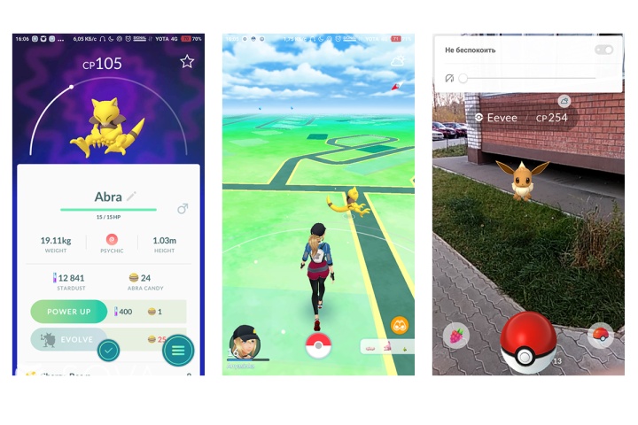 PokemonGo: в неё ещё кто-то играет? В Благовещенске опять замечены Пикачу