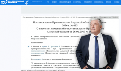 История изменений в Положении о Совете по МСП заинтересовала федеральные и дальневосточные СМИ