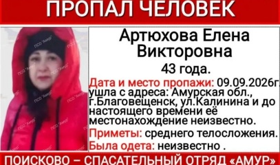 В Благовещенске разыскивают женщину, пропавшую несколько дней назад (ОБНОВЛЕНО)