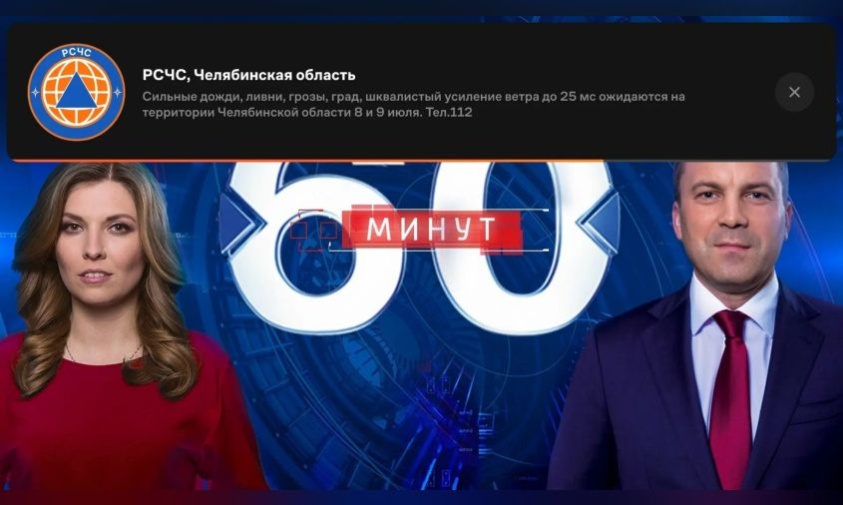 Внимание на экран: Wink первым из онлайн-кинотеатров совместно с МЧС России запустил экстренные оповещения