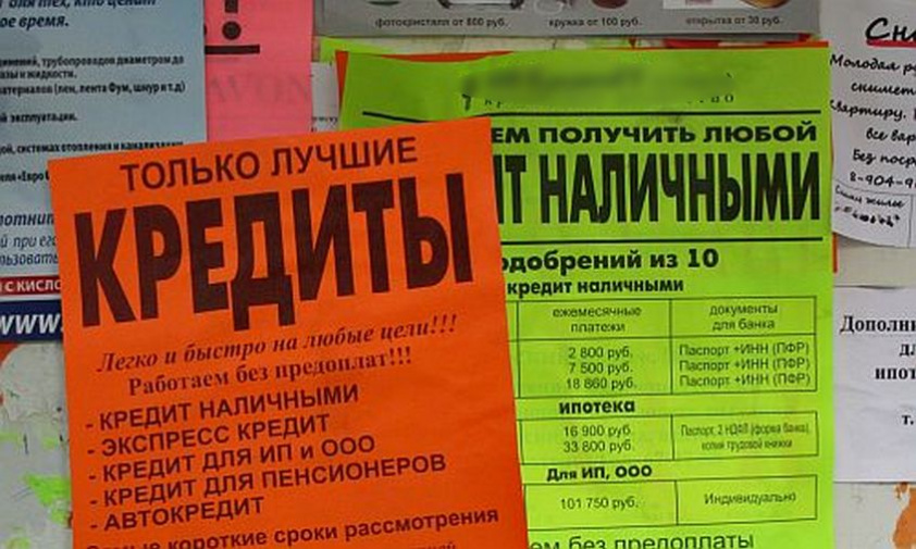 с начала года в приамурье выявили девять «черных кредиторов»