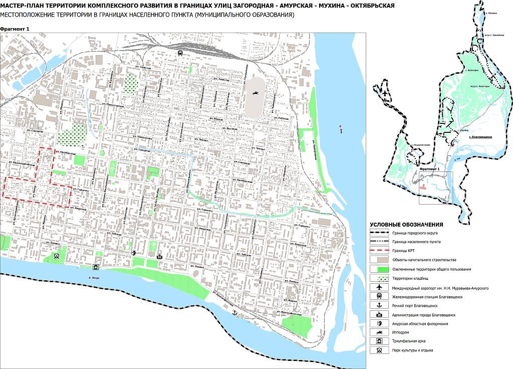 План застройки города благовещенска амурской области официальный сайт