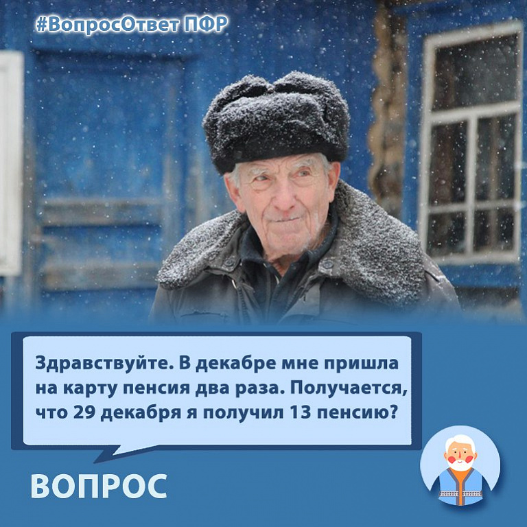 Общий порядок выплаты пенсии